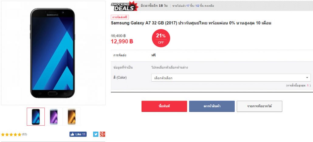 Galaxy A7 2017 - 2017 04 05 15 08 31 - ภาพที่ 1