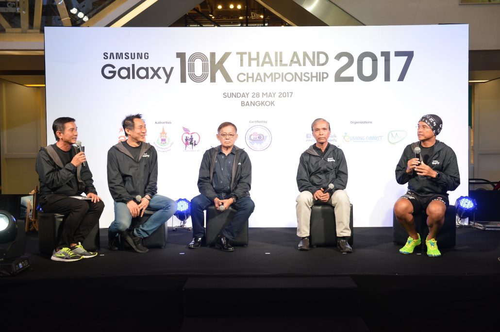 - Samsung Galaxy 10K Thailand Championship 2017 - ภาพที่ 1