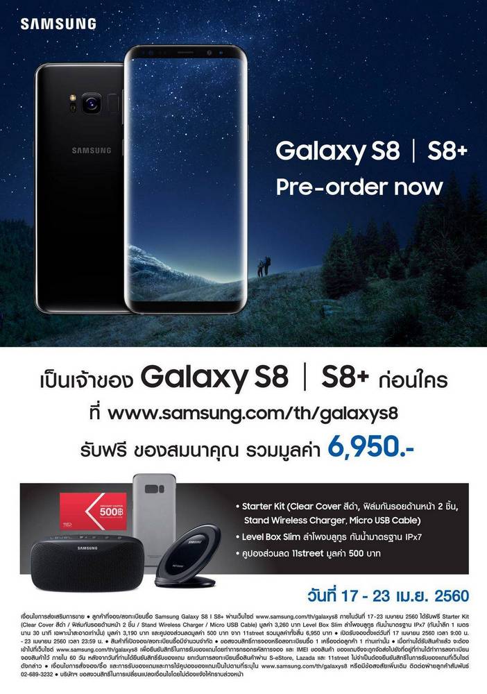 Galaxy S8 - samsungmain promotion - ภาพที่ 7
