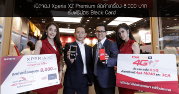 - truemove h Xperia XZ Premium - ภาพที่ 15