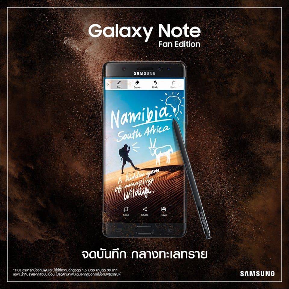 Galaxy Note FE - 22519095 10156067556167590 7929080613170742031 n - ภาพที่ 1