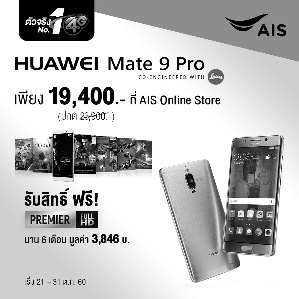 - Huawei Mate9 - ภาพที่ 9