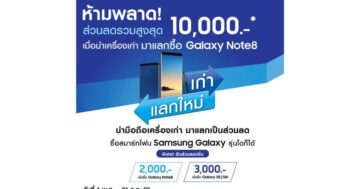 Samsung ออกโฆษณา Galaxy Z Flip 4 - 2017 11 01 15 03 51 - ภาพที่ 13