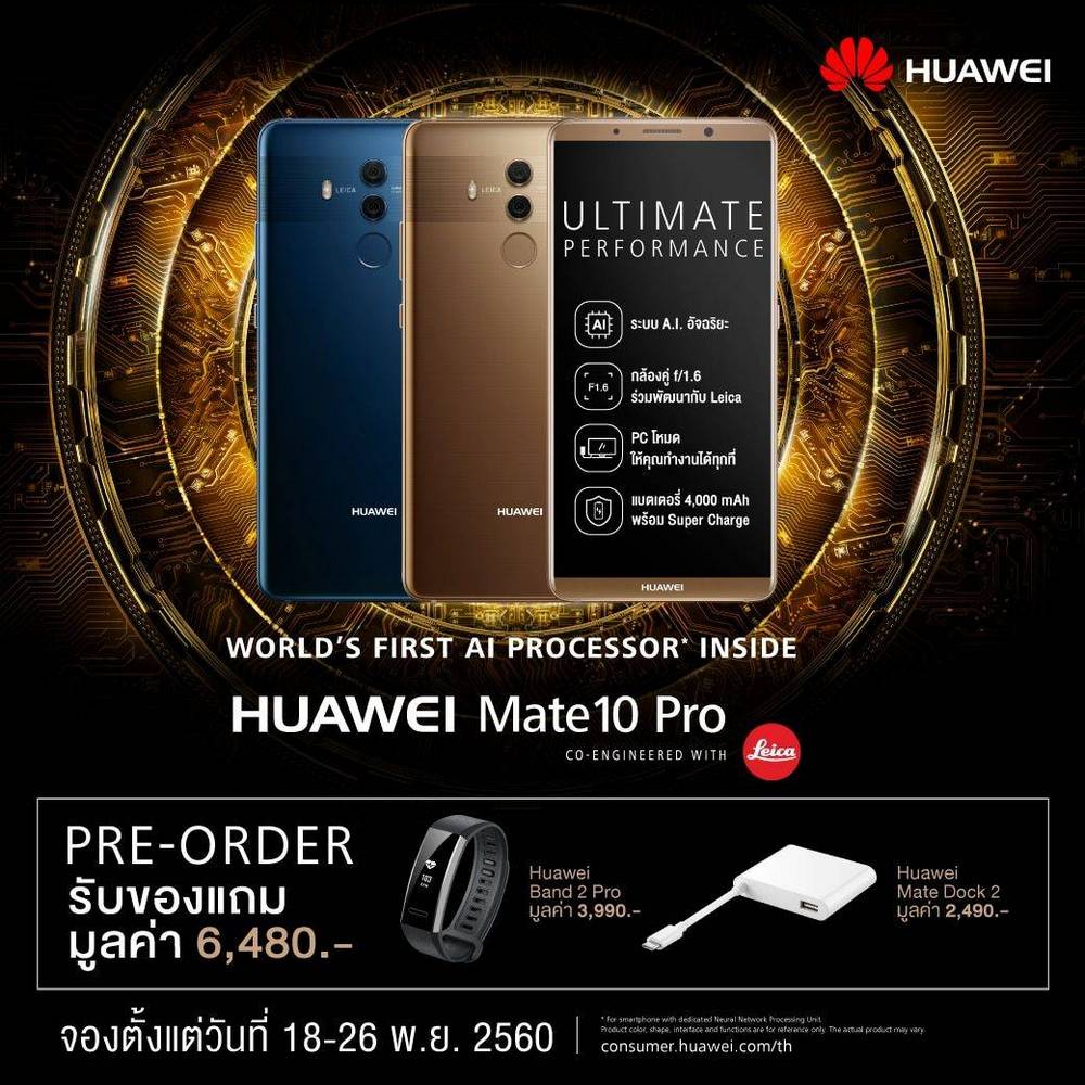 Mate 10 Pro - HUAWEI Mate 10 Pro Pre order - ภาพที่ 1
