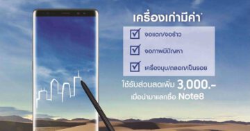 - Galaxy Note8 discount and Trade in Promotion - ภาพที่ 21