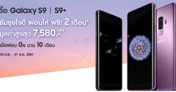 Galaxy Tab A8 (2022) ราคา - 2018 10 08 09 12 16 - ภาพที่ 27