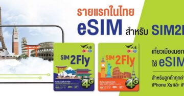 SIM2Fly 5G - 2018 12 11 20 39 40 - ภาพที่ 7