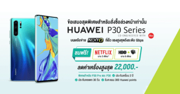 Huawei Mate 20 X 5G - 2019 03 29 08 44 33 - ภาพที่ 29