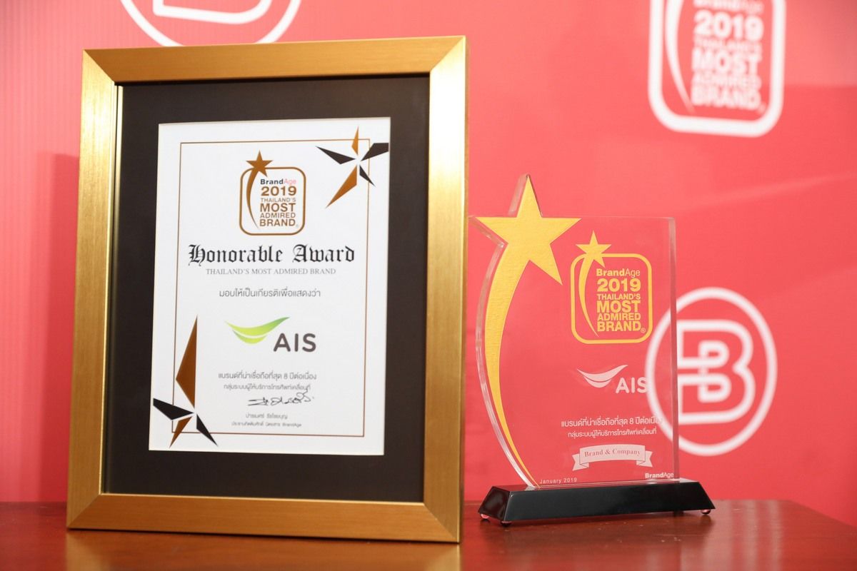 AIS Thailand’s Most Admired Brand Company 00002