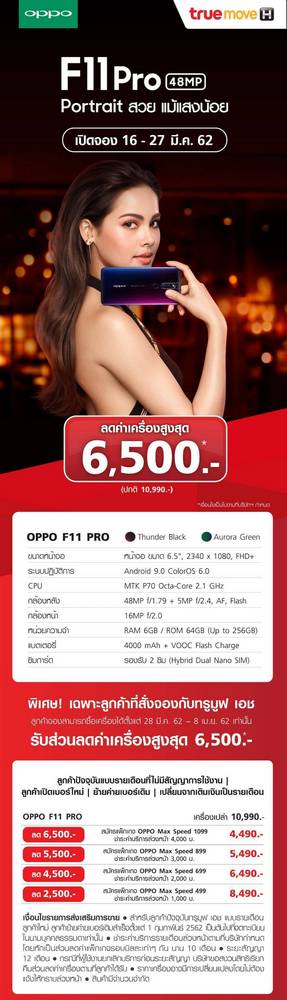OPPO F11 Pro Landing Page Desktop 940 TH 01
