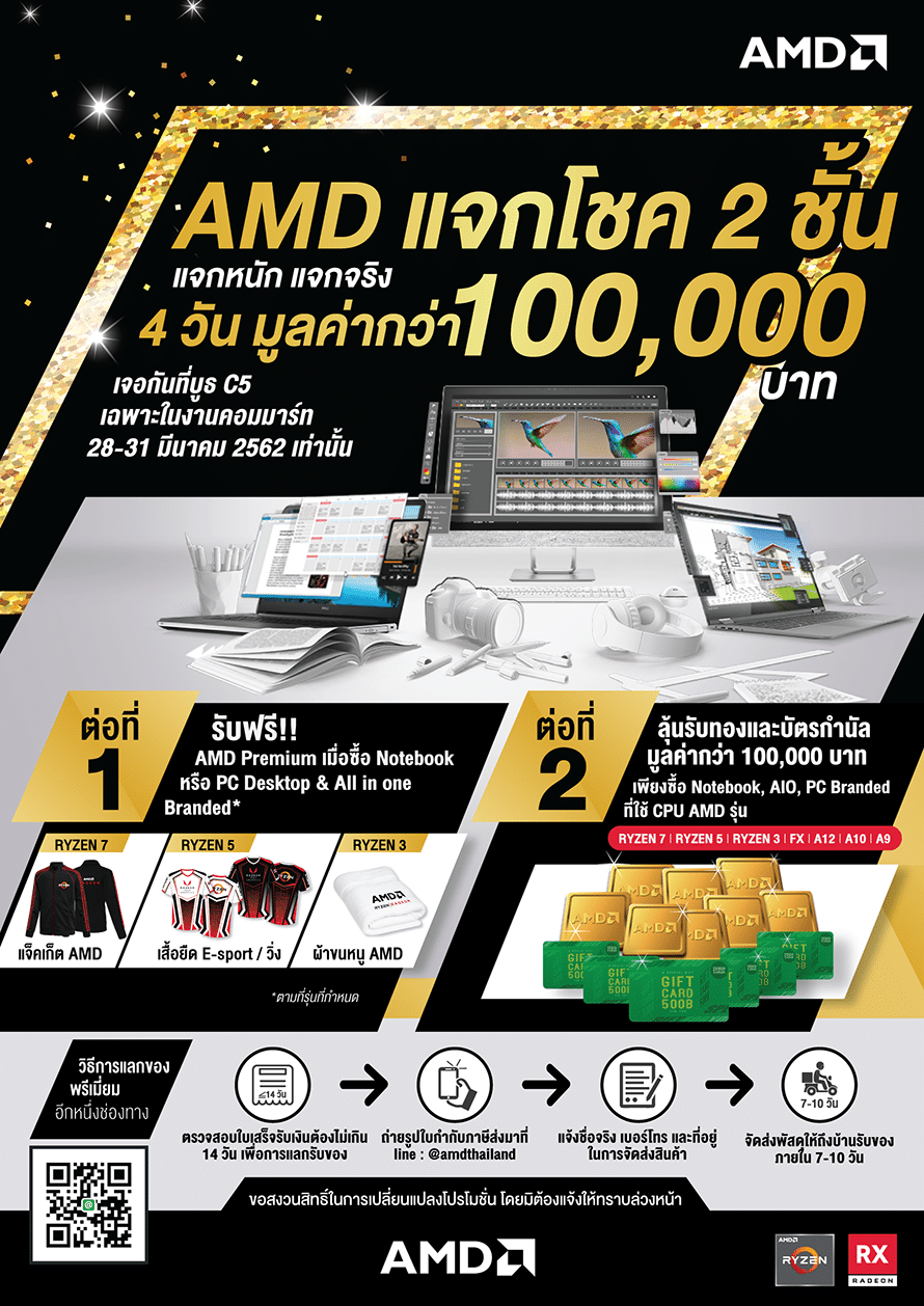 Commart Connect 2019 - amd commart 28 31 march 2019 - ภาพที่ 1