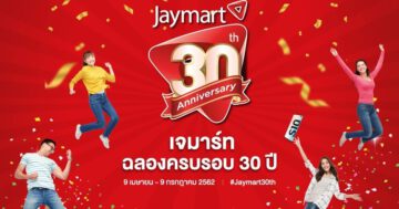 - Jaymart 30th Anniversary 00001 - ภาพที่ 17