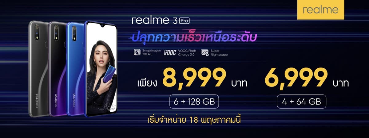 realme 3 Pro - All channel price - ภาพที่ 11