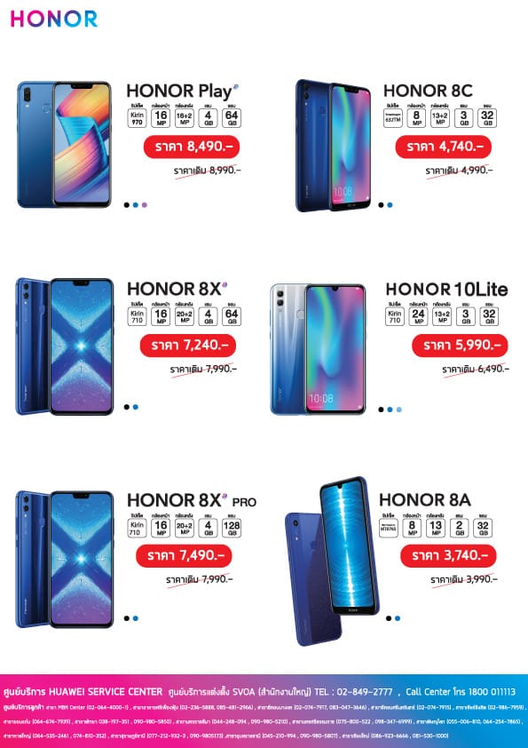 - HONOR TME Promotions 2 - ภาพที่ 3