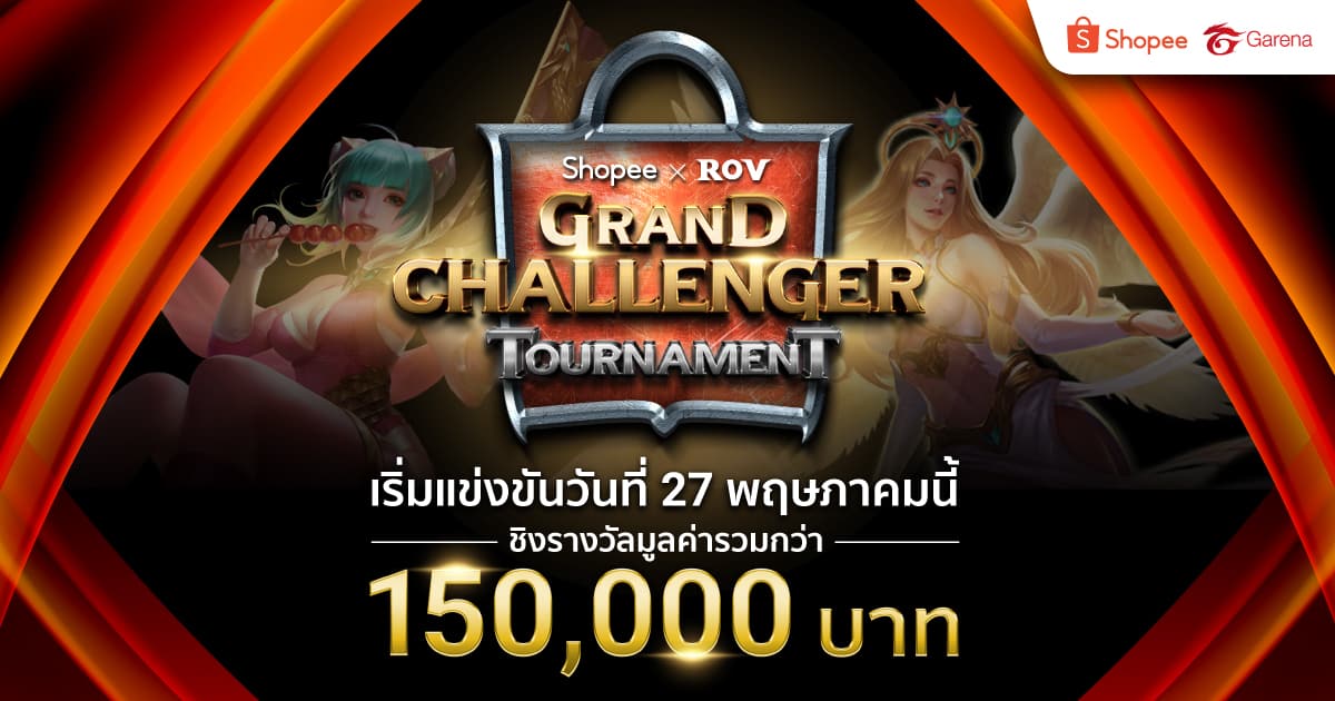 Shopee X RoV - KV Shopee Grand Challenger Tournament - ภาพที่ 1