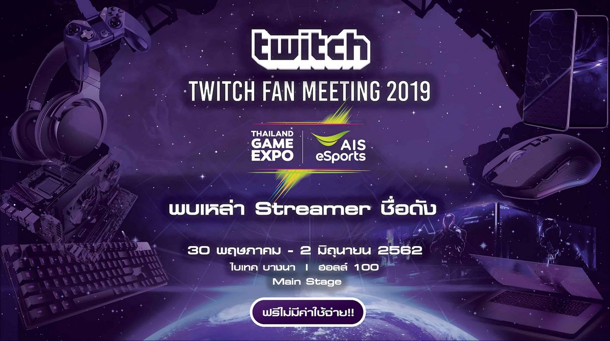 Twitch Fan Meeting 2019 - Twitch Fan Meeting 2019 - ภาพที่ 1