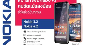 Nokia 4.2 03 AW ภาพที่ 7