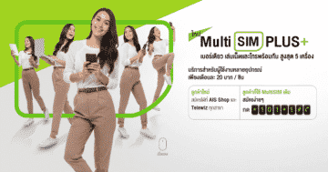 Multi SIM Plus - 2019 06 19 08 37 08 - ภาพที่ 1