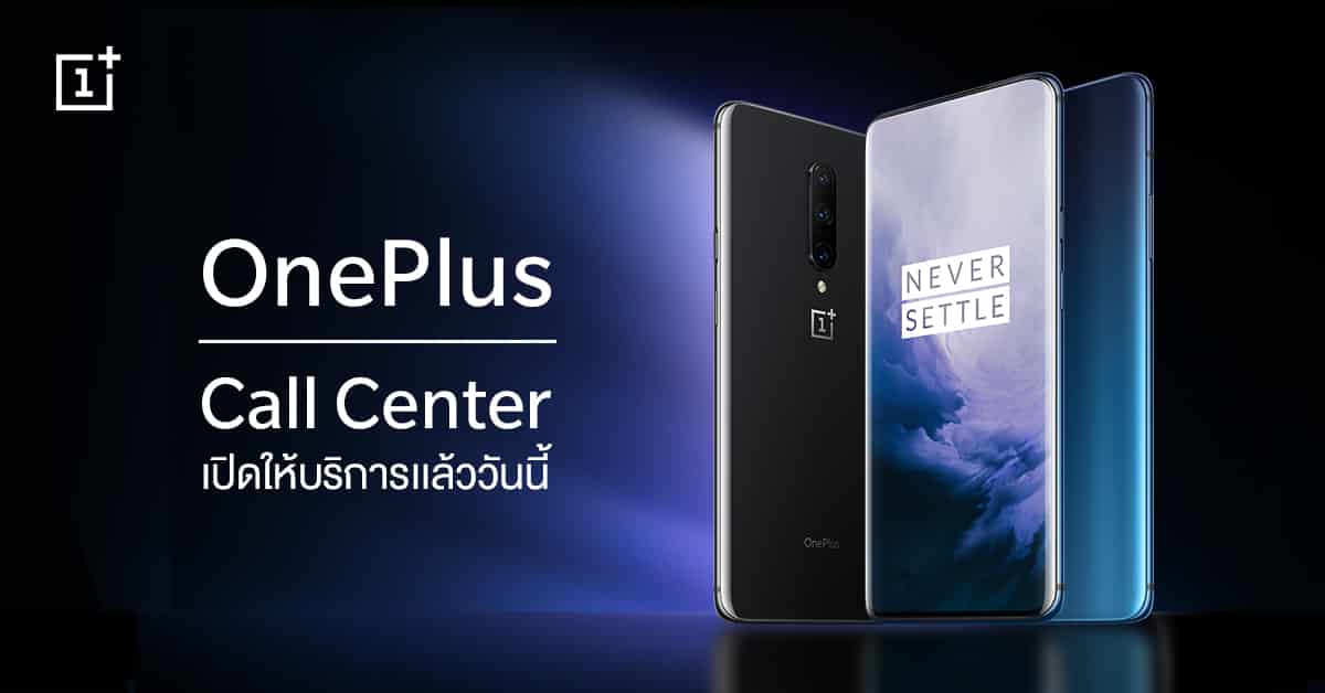 OnePlus Call Center - thumbnail Call - ภาพที่ 1