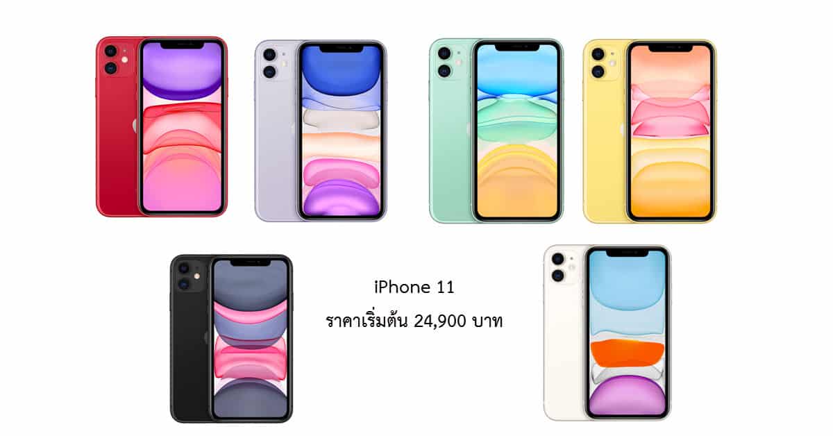 iPhone 11 - 2019 09 11 09 06 36 - ภาพที่ 3