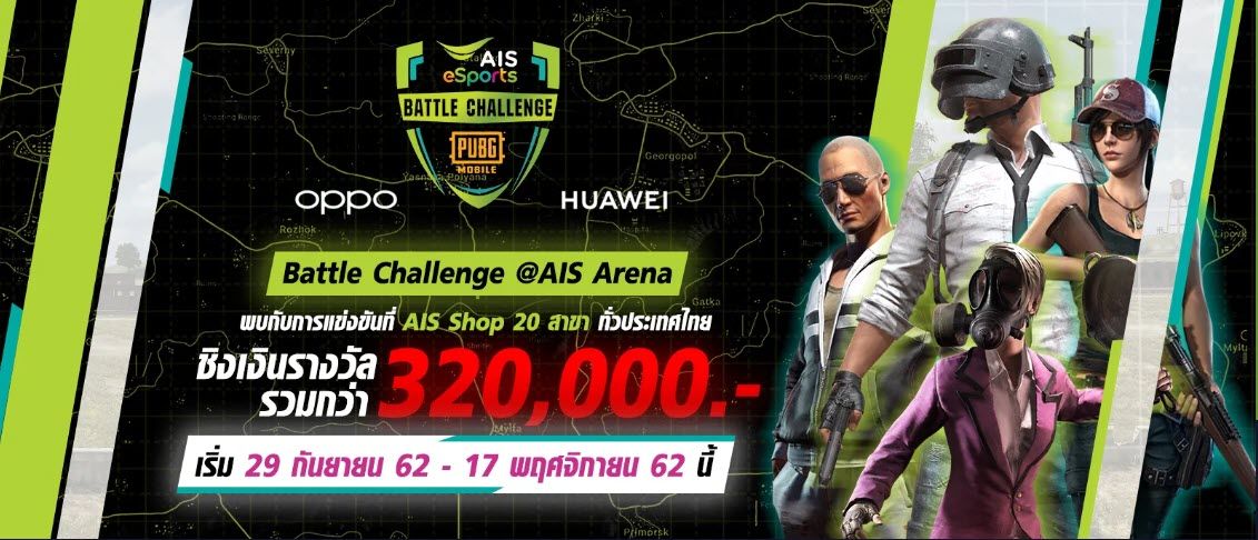 AIS eSports Battle Challenge