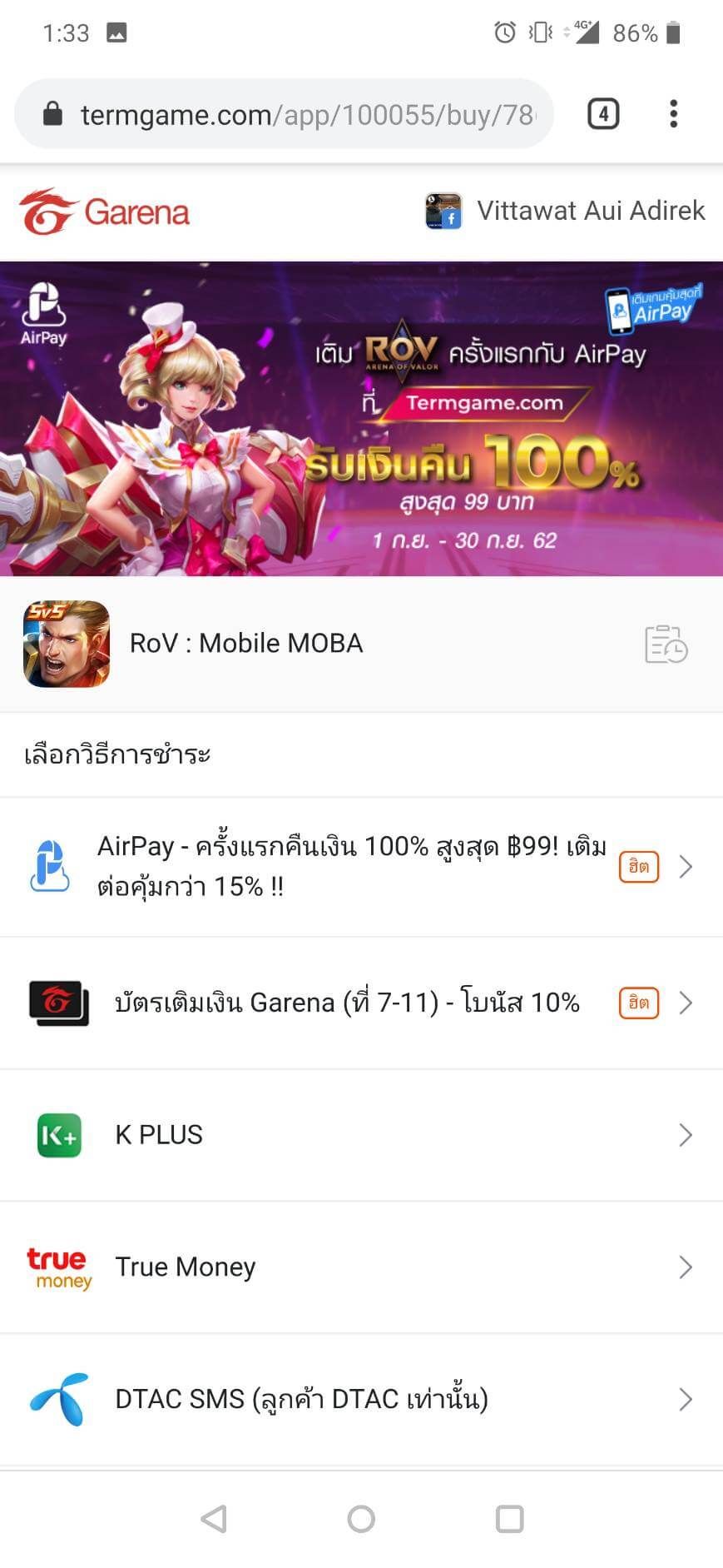 Medoly Rov วิธีเติมเกม RoV และจ่ายเงินผ่าน K PLUS พร้อมรับสกินระดับ Legend ...