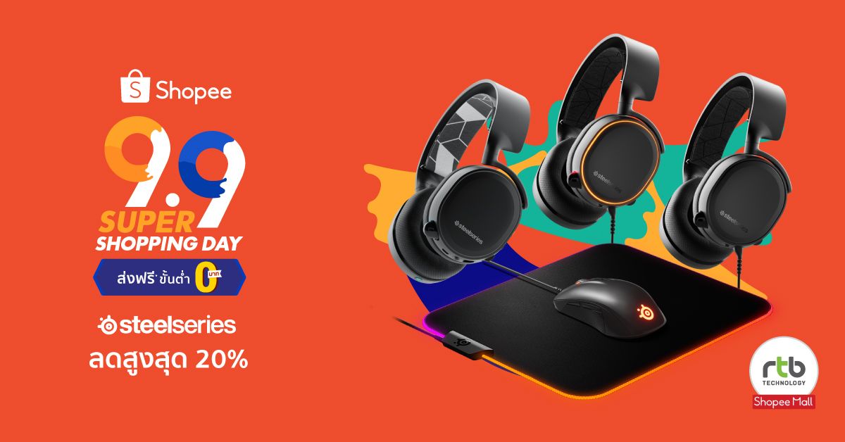 - Pic Shopee 9.9 Super Shopping Day Steelseries AT 9.9 01 - ภาพที่ 9