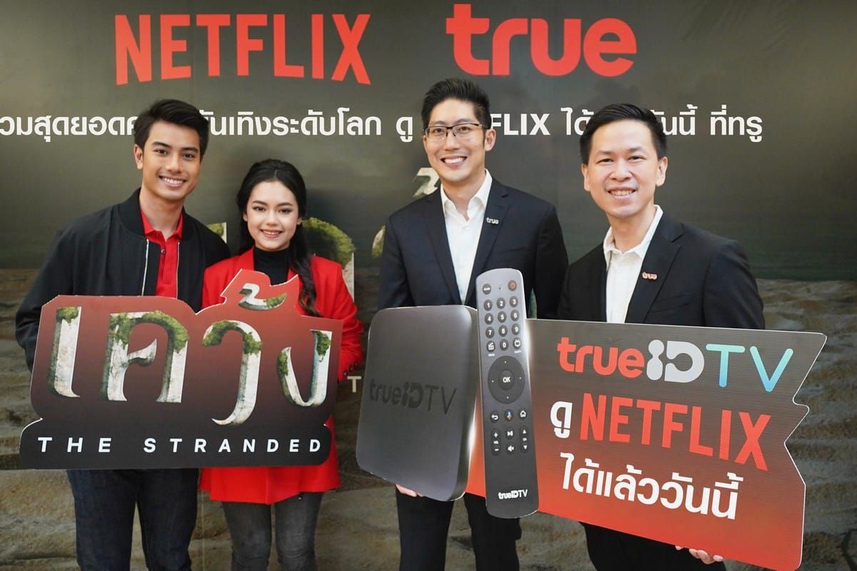 TrueID TV ดู Netflix - 304 1 - ภาพที่ 1