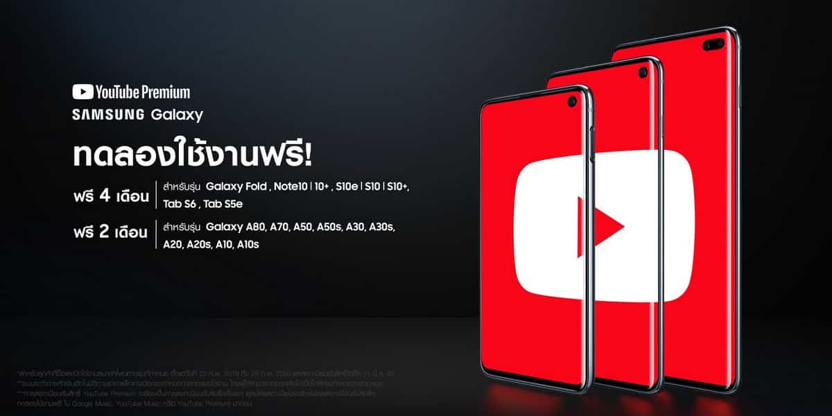 YouTube Premium - Samsung x YT Premium Horizontal - ภาพที่ 1