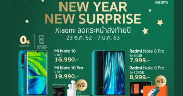 Redmi Note 7 - 2019 12 24 13 57 55 - ภาพที่ 25