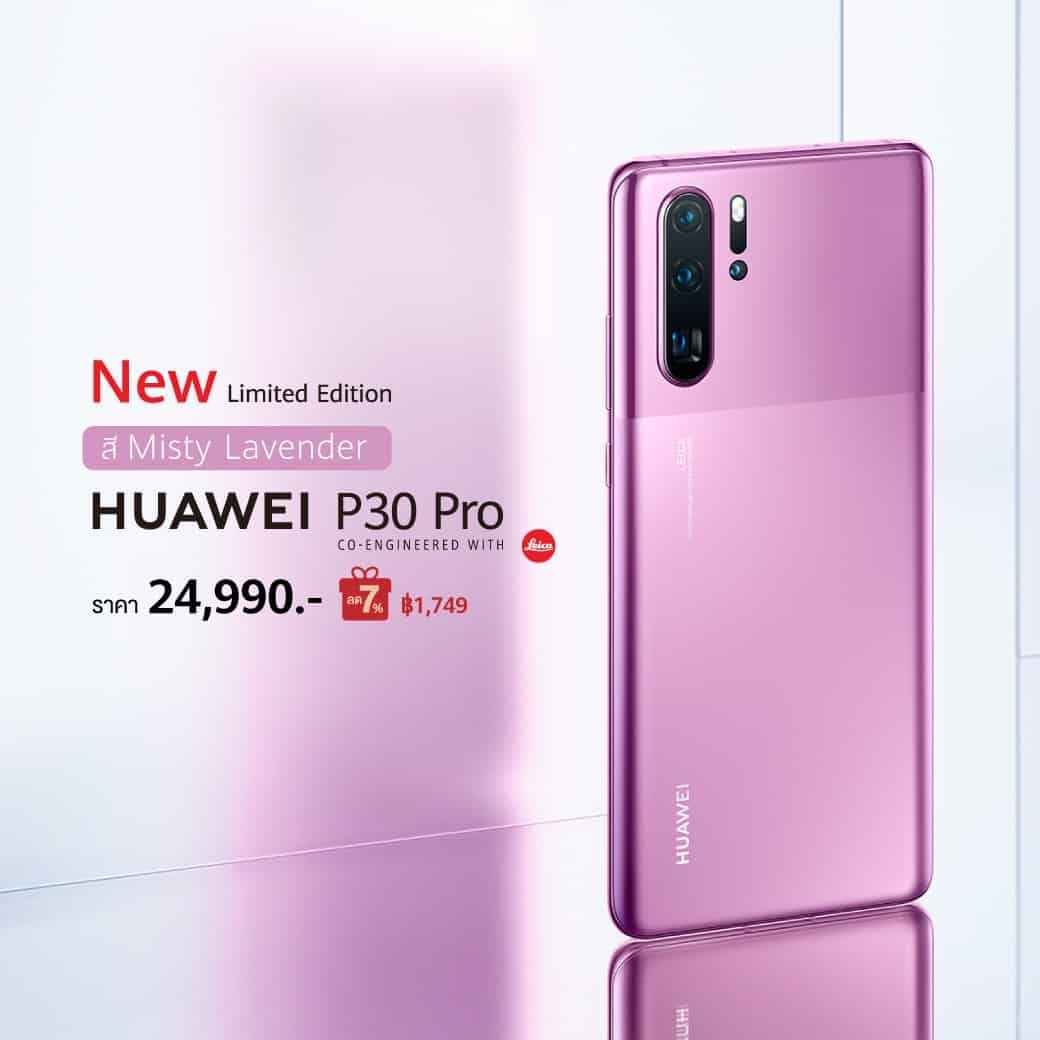 HUAWEI P30 Pro - HUAWEI P30 Pro Misty Lavender New Color 1 - ภาพที่ 1