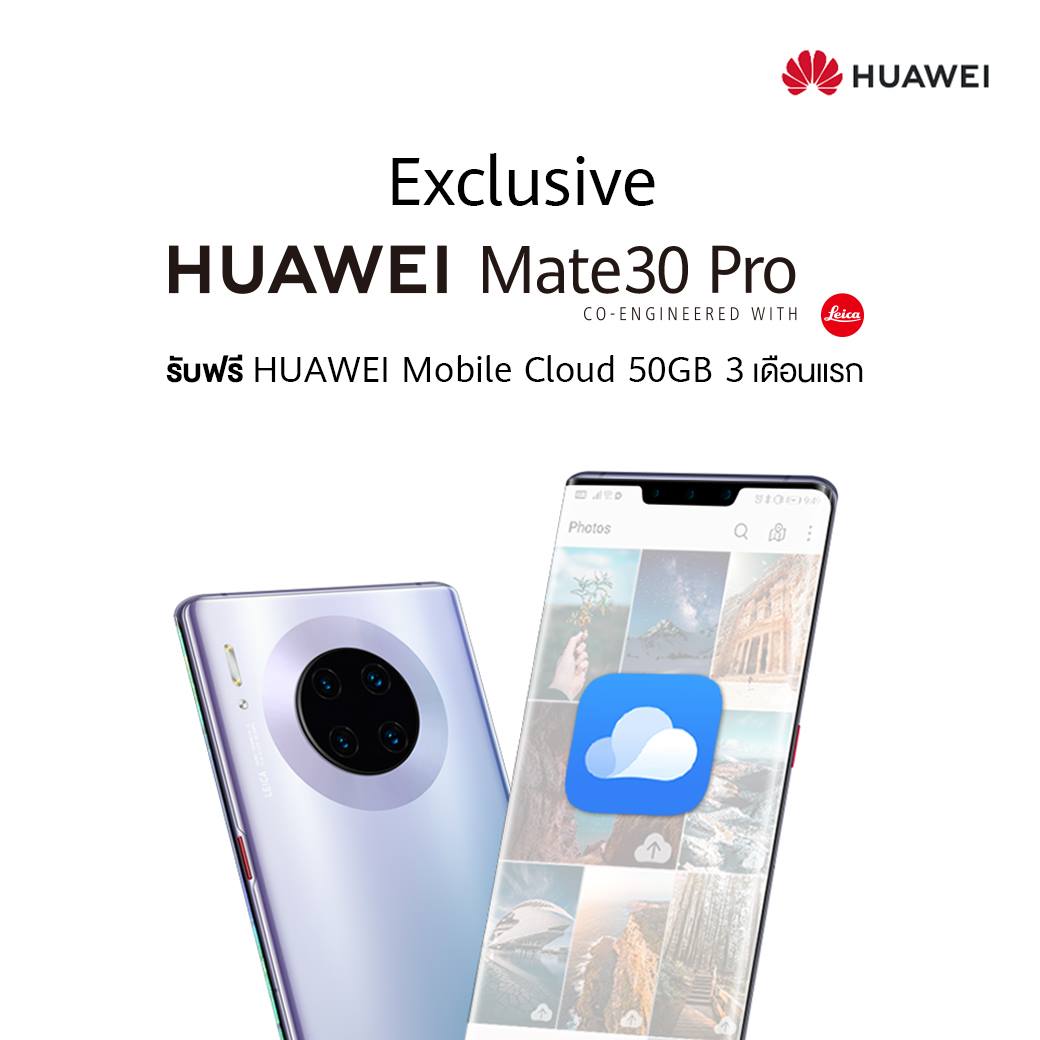 HUAWEI Mobile Cloud - Huawei - ภาพที่ 1