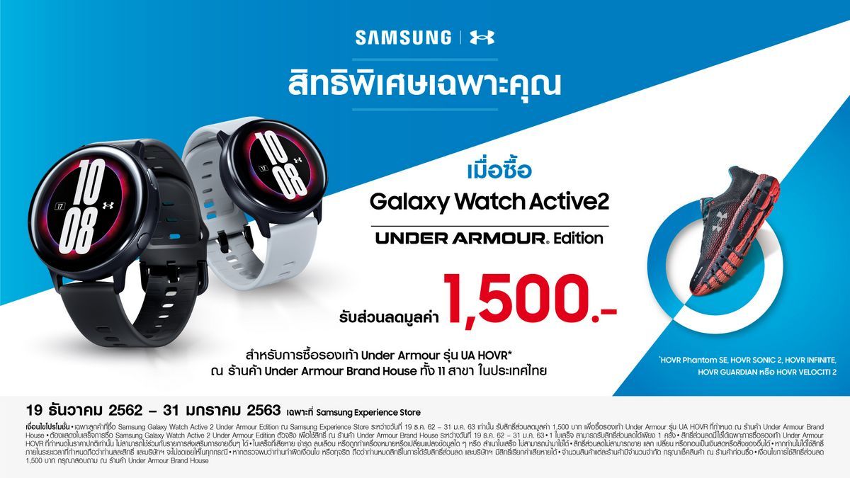 Galaxy Watch Active2 - UA Cross promotion KV 1 - ภาพที่ 1