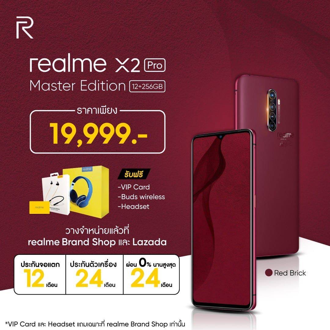 realme X2 Pro Master Edition - realme X2 Pro Master Edition 00003 - ภาพที่ 9