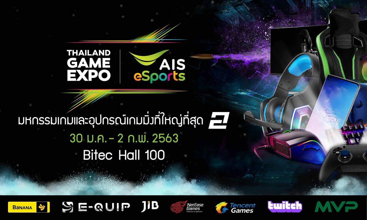 Thailand Game Expo by AIS eSports - Thailand Game Expo by AIS eSports 00001 - ภาพที่ 1