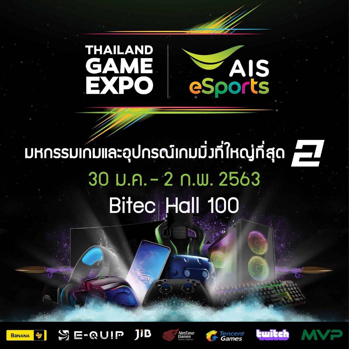 Thailand Game Expo by AIS eSports - Thailand Game Expo by AIS eSports 00002 - ภาพที่ 3