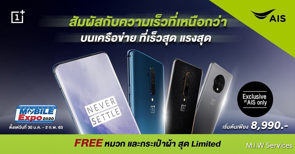 Thailand Mobile Expo - Thumbnail TME2020 - ภาพที่ 1