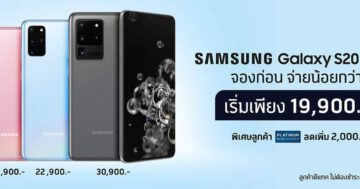 Samsung Galaxy A13 - 2020 02 14 20 38 21 - ภาพที่ 29
