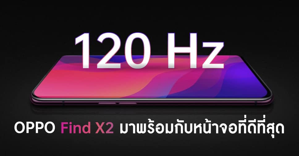 OPPO Find X2 - leaking new02 - ภาพที่ 1