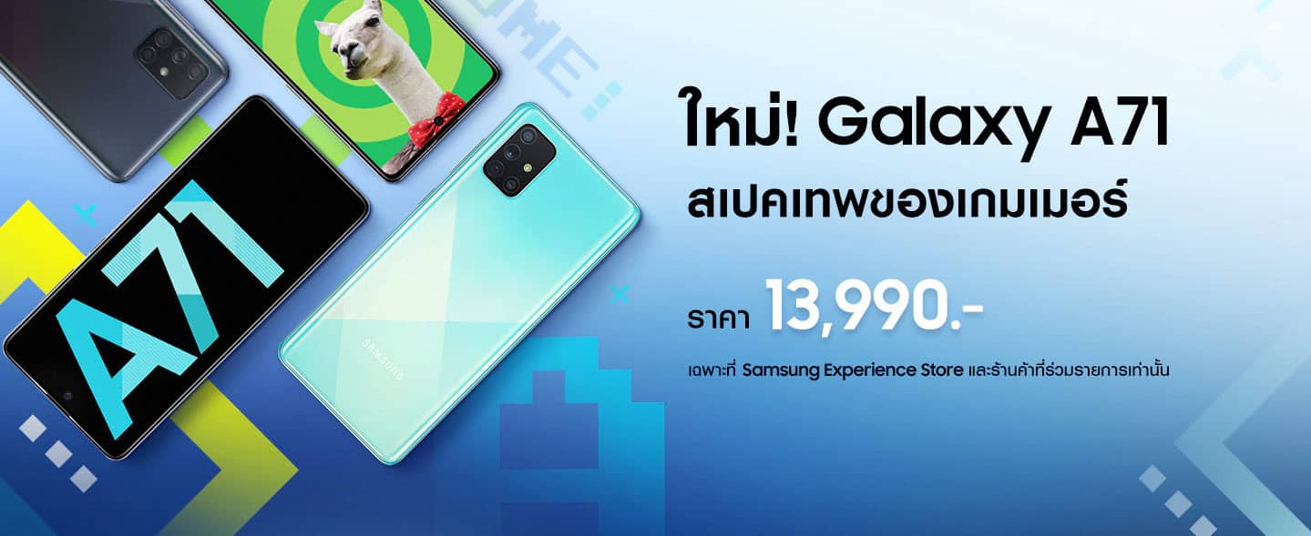 Galaxy A71 - 2020 04 13 19 47 12 - ภาพที่ 1