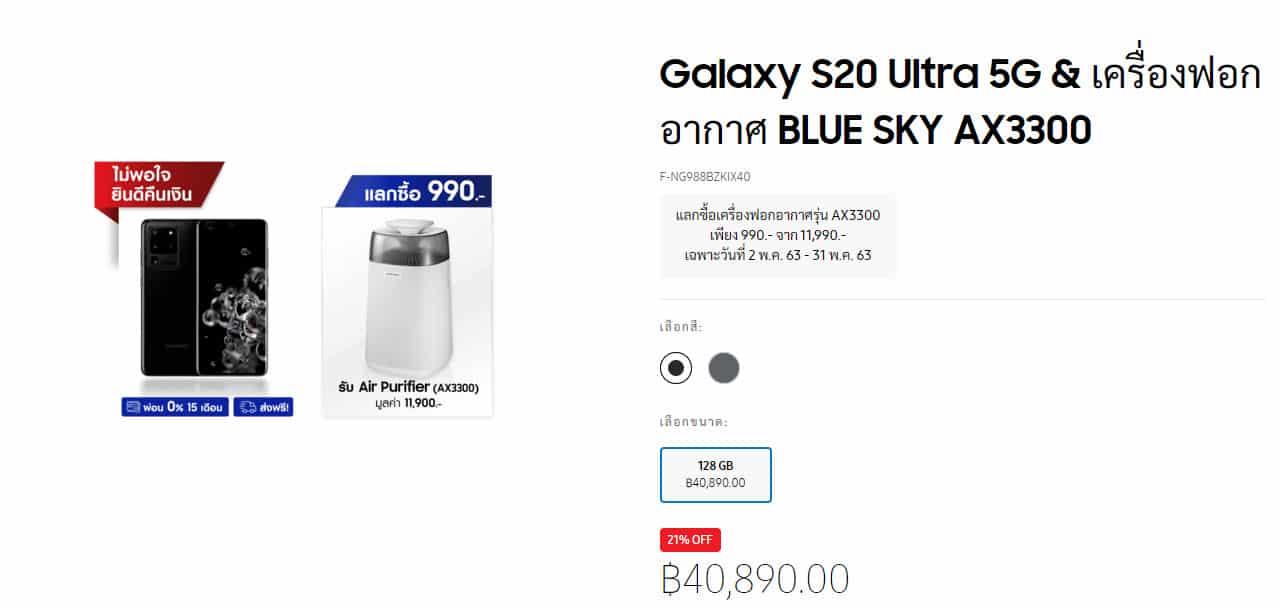 Galaxy S20 Ultra 5G - 2020 05 16 21 15 21 - ภาพที่ 5
