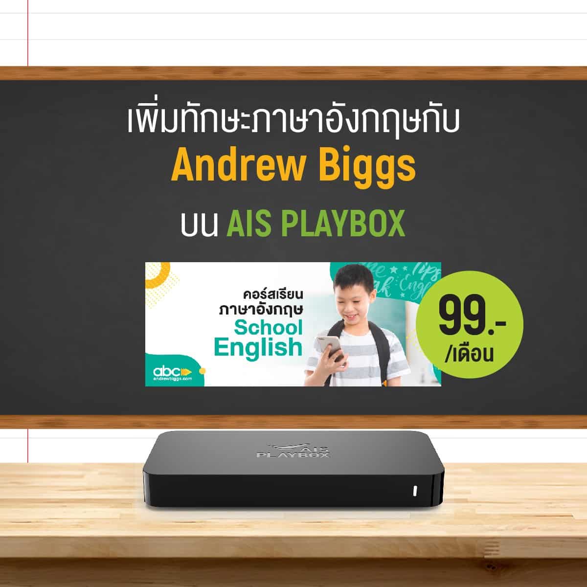 - AIS learningfromhome 00001 - ภาพที่ 13