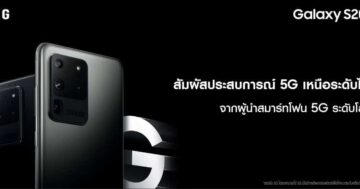 Galaxy S20 Ultra 5G - Samsung Galaxy S20 Ultra 5G Main - ภาพที่ 1