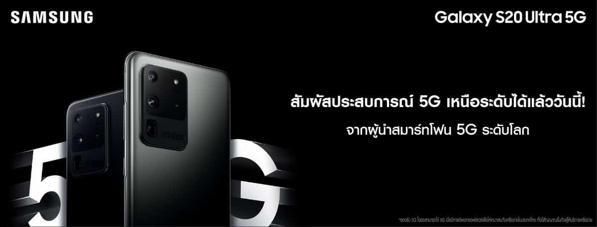 Galaxy S20 Ultra 5G - Samsung Galaxy S20 Ultra 5G Main - ภาพที่ 3