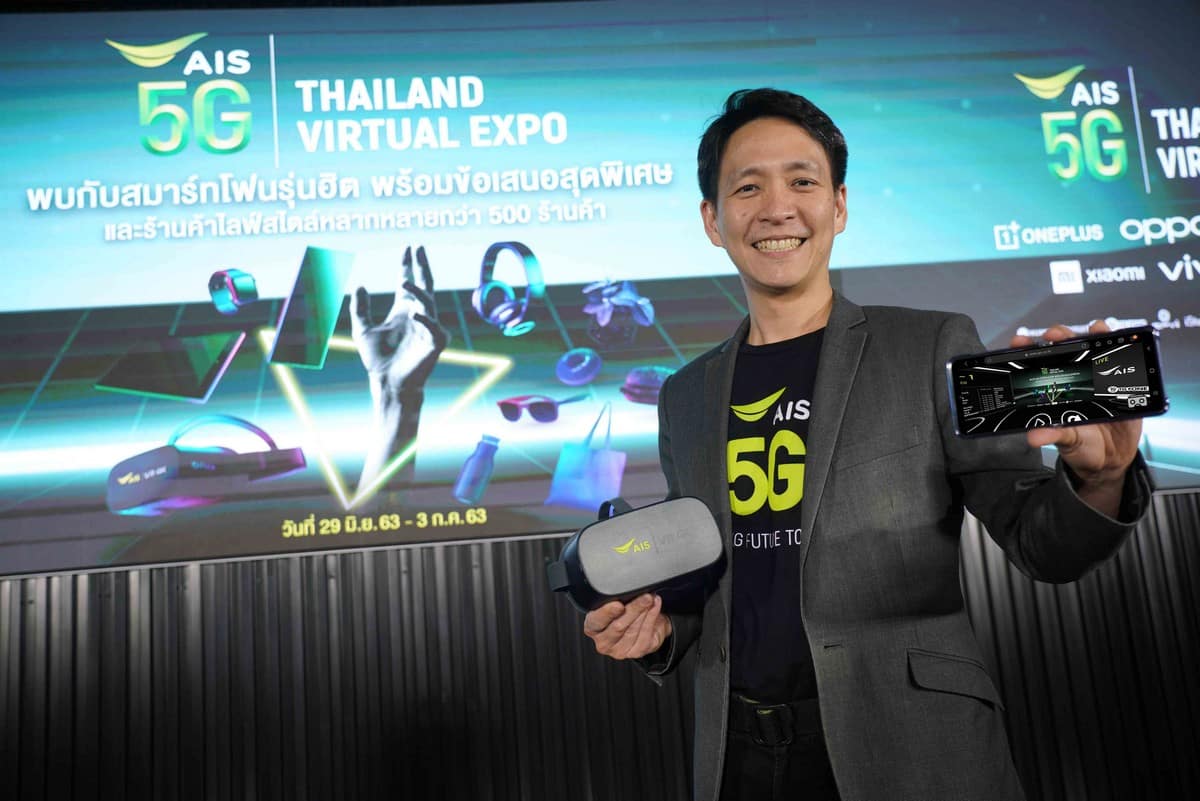 - AIS 5G Thailand Virtual Expo 00002 - ภาพที่ 1