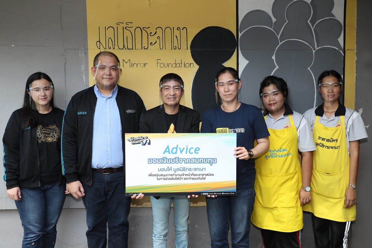 - AdviceCSR 2020 00004 - ภาพที่ 5