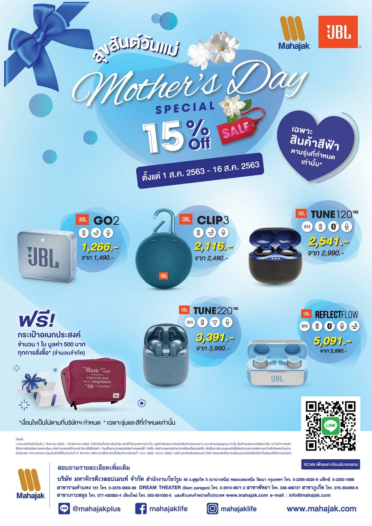 - AW MOTHERS DAY - ภาพที่ 1