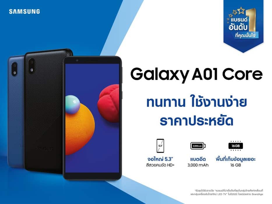 Samsung Galaxy A01 Core - samsung galaxy a01 core - ภาพที่ 1