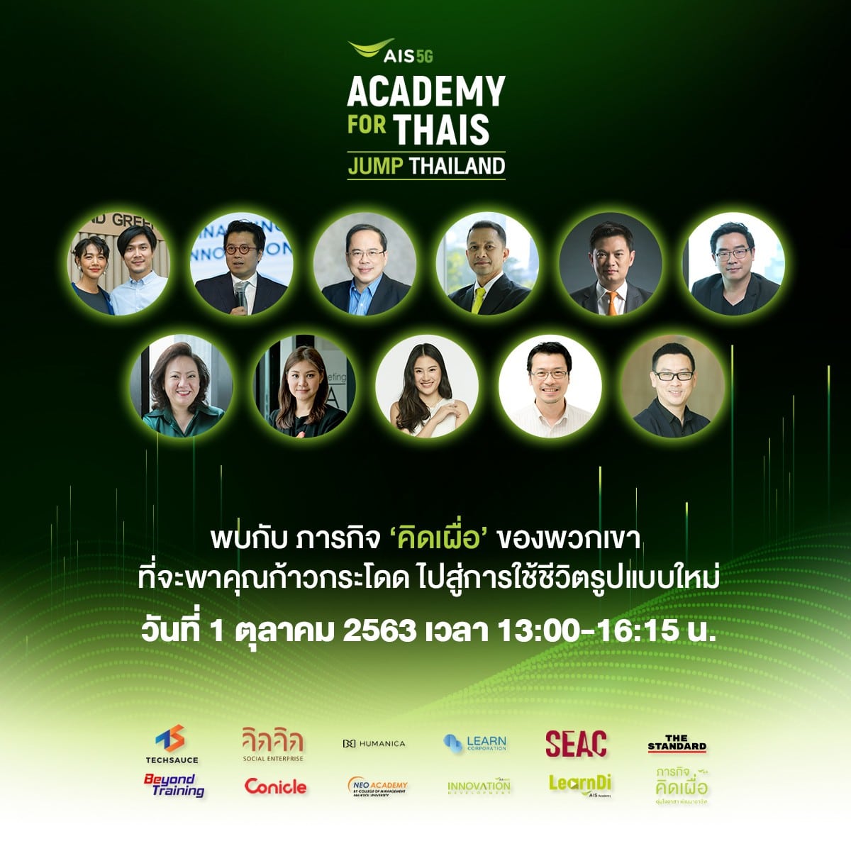 - 200922 Pic 01 AIS Academy for Thais JUMP THAILAND - ภาพที่ 3