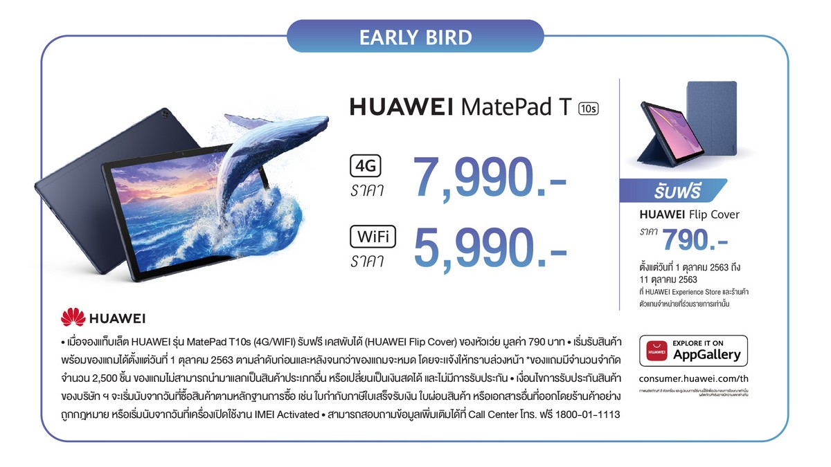 HUAWEI MateBook 14 - Huawei Launch MateBook 00006 - ภาพที่ 21